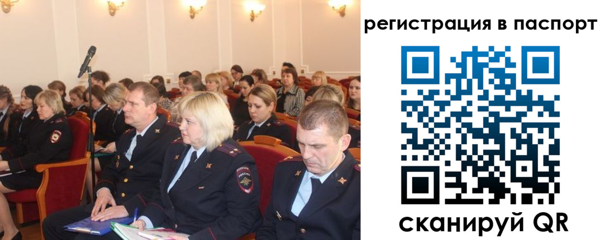 прописка от собственника в Волгореченске