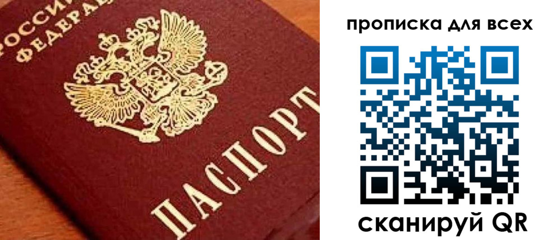 временная регистрация купить в Волгореченске