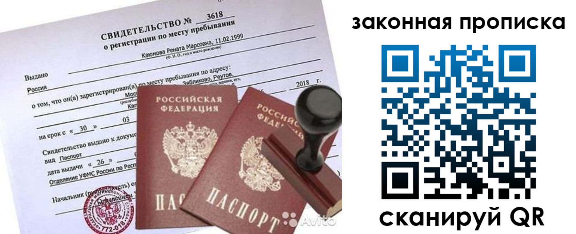 временная регистрация собственник в Волгореченске