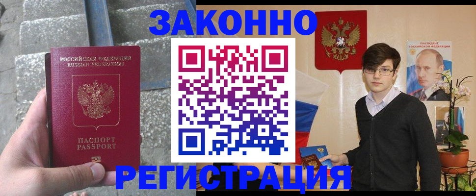 временная регистрация поиск в Волгореченске
